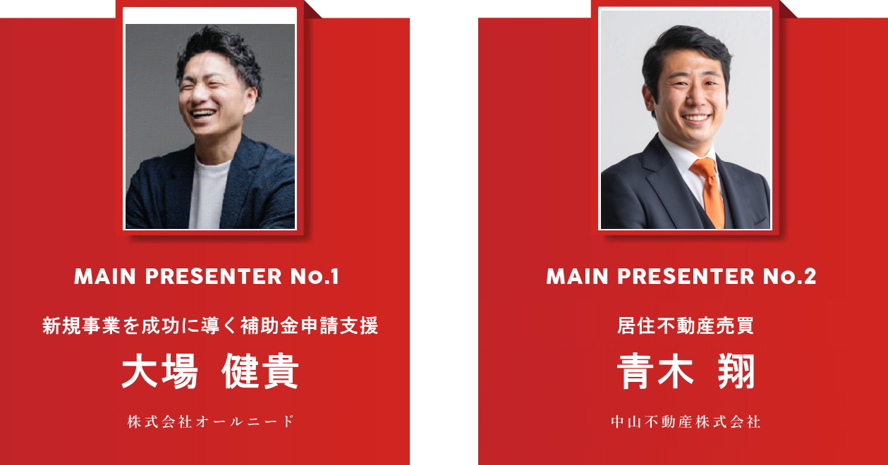 今週のメインプレゼンター