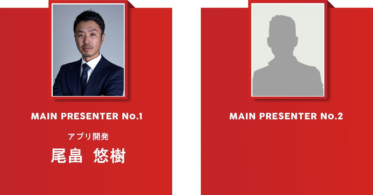 今週のメインプレゼンター